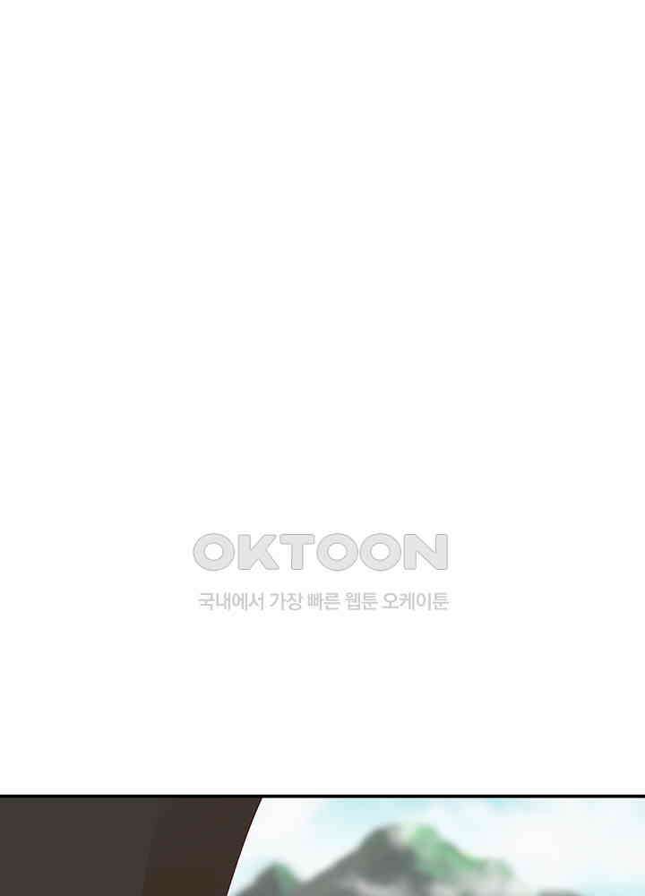 혼돈의 연단사 330 38