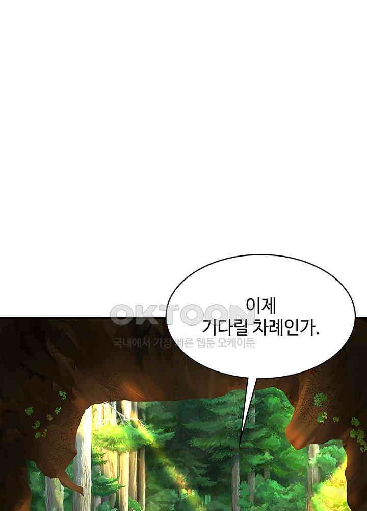 혼돈의 연단사 330 42