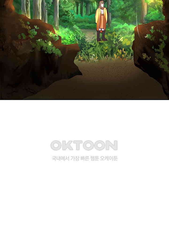 혼돈의 연단사 330 43