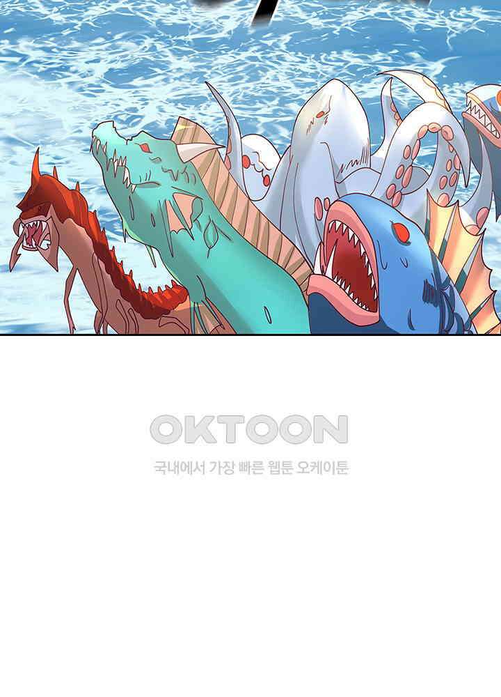 혼돈의 연단사 330 46