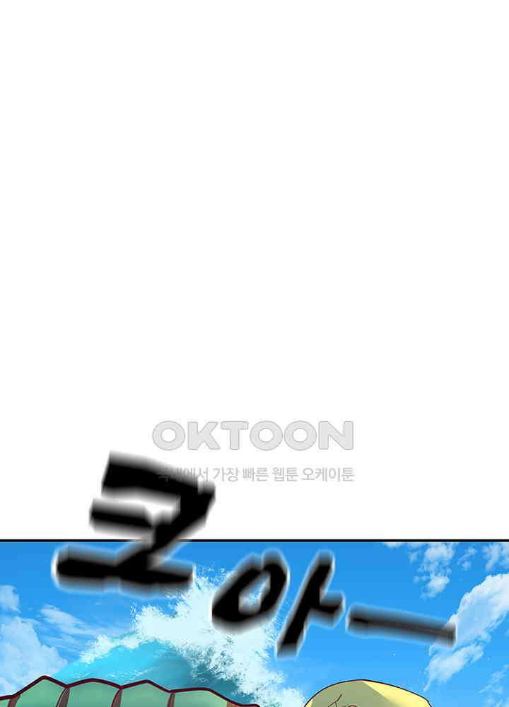 혼돈의 연단사 330 49