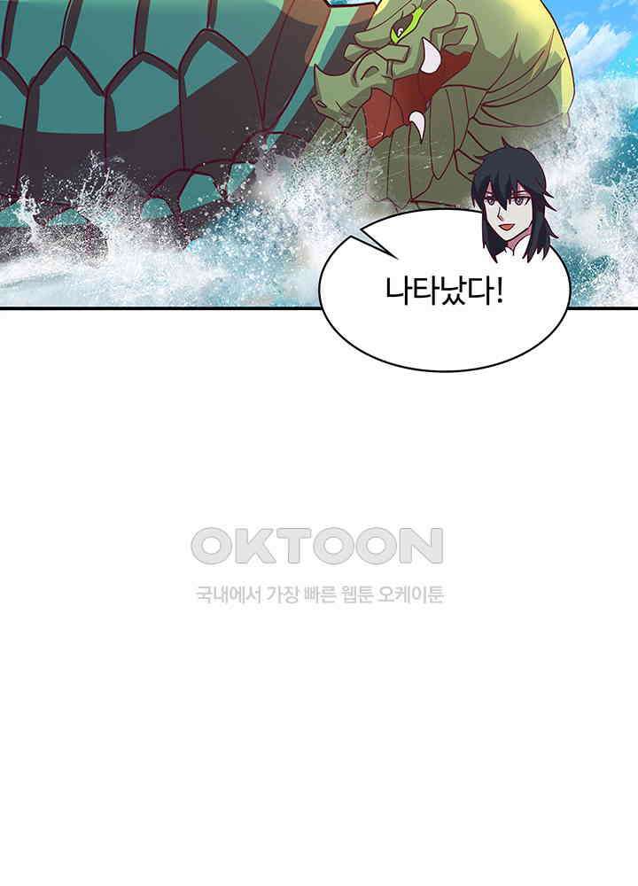 혼돈의 연단사 330 50