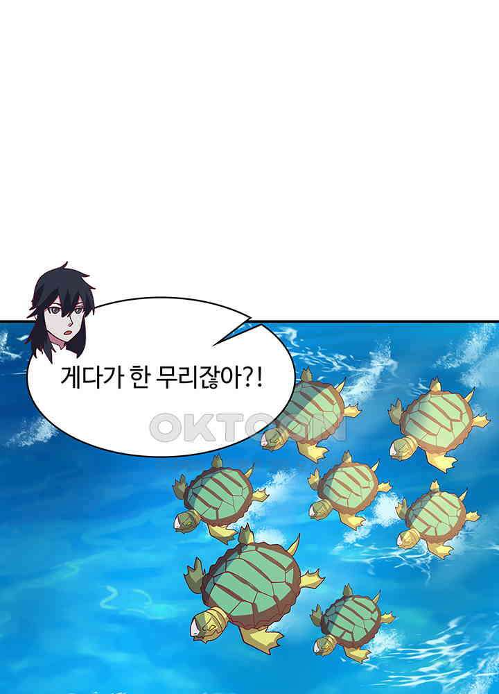 혼돈의 연단사 330 51