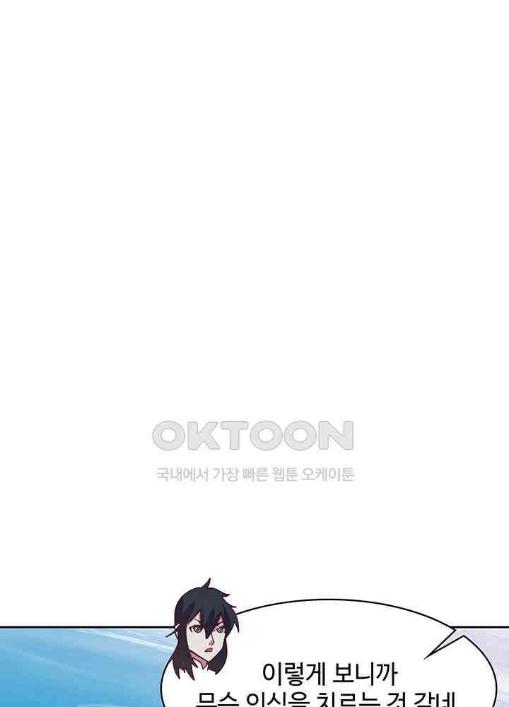 혼돈의 연단사 330 54