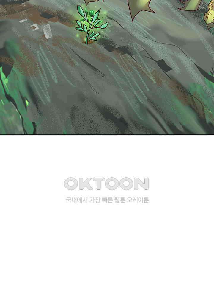 혼돈의 연단사 330 56