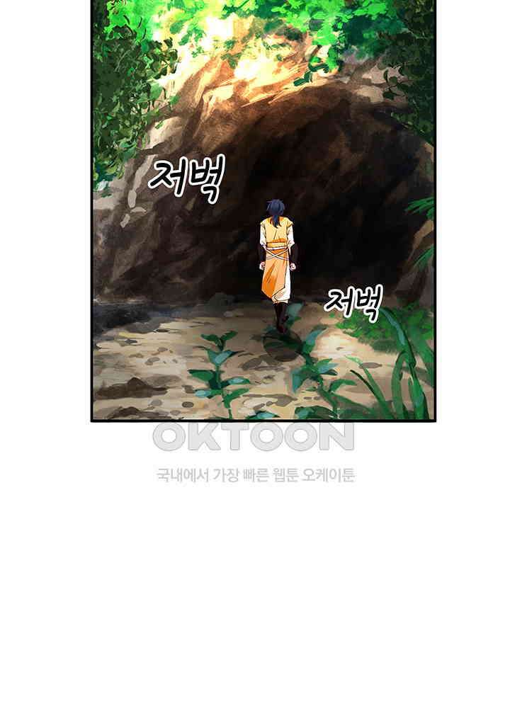 혼돈의 연단사 334 8