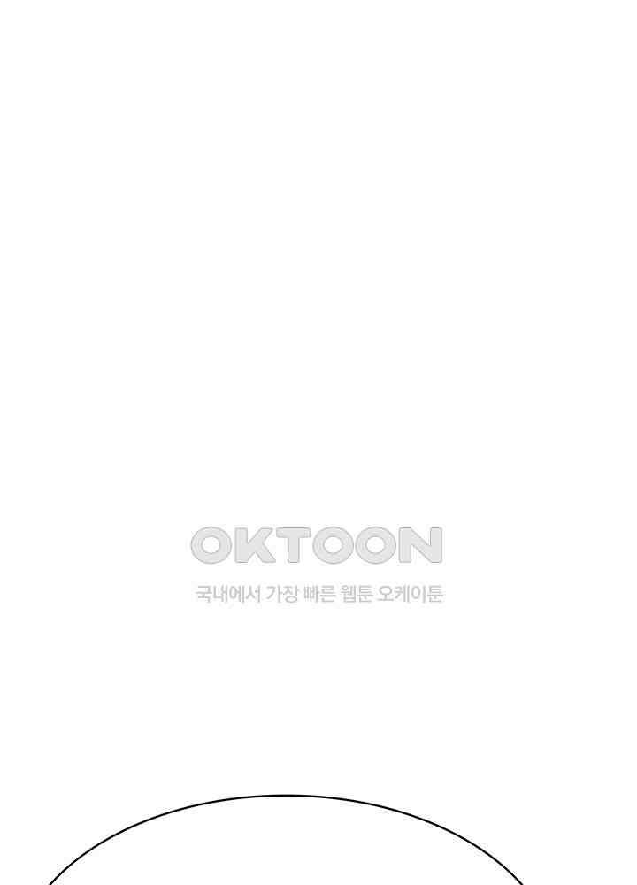 혼돈의 연단사 334 9
