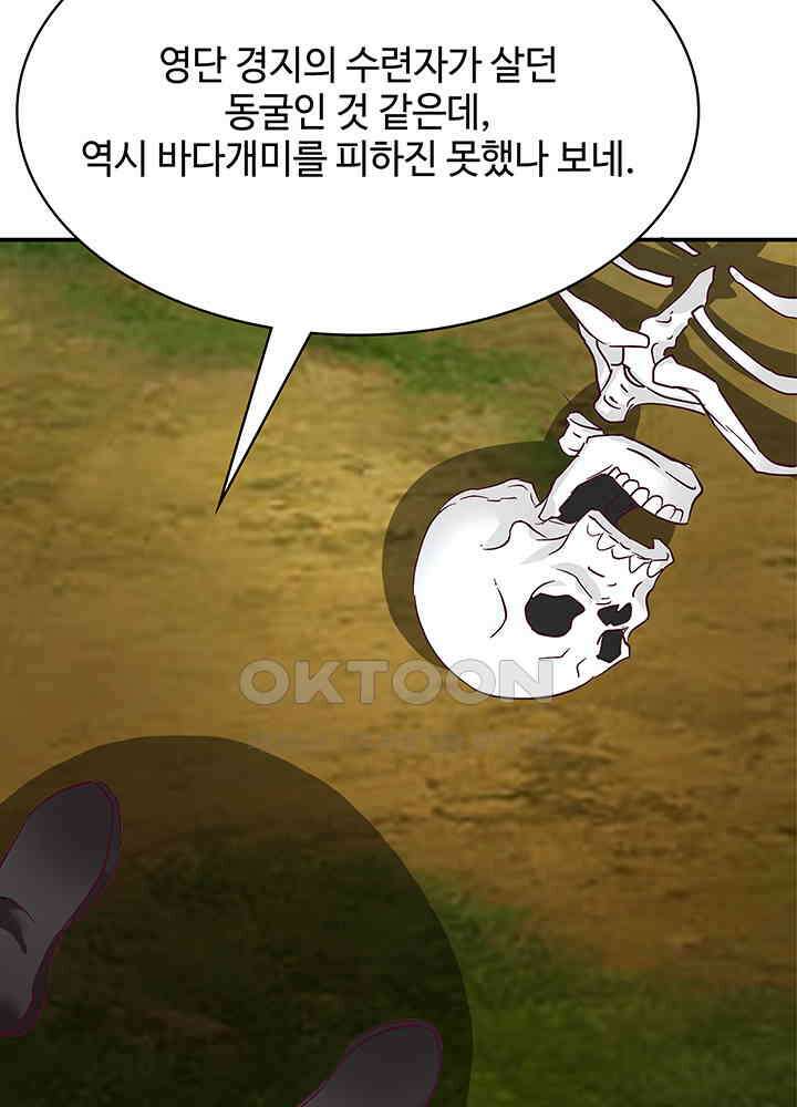 혼돈의 연단사 334 10