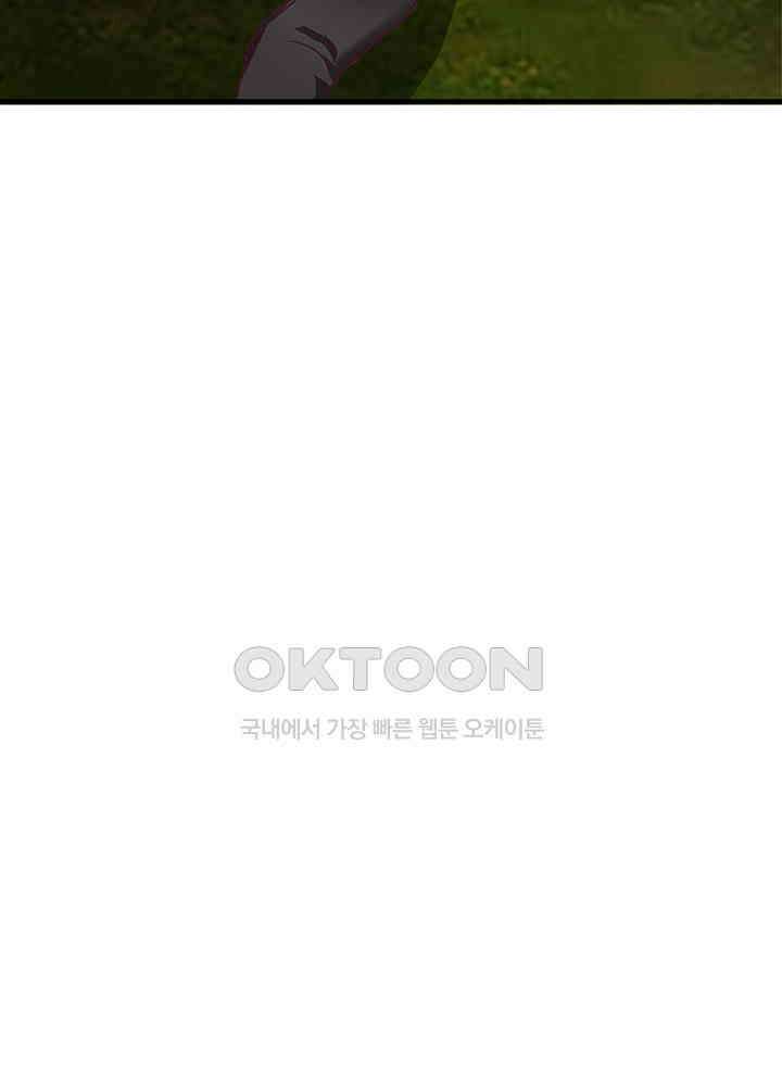혼돈의 연단사 334 11