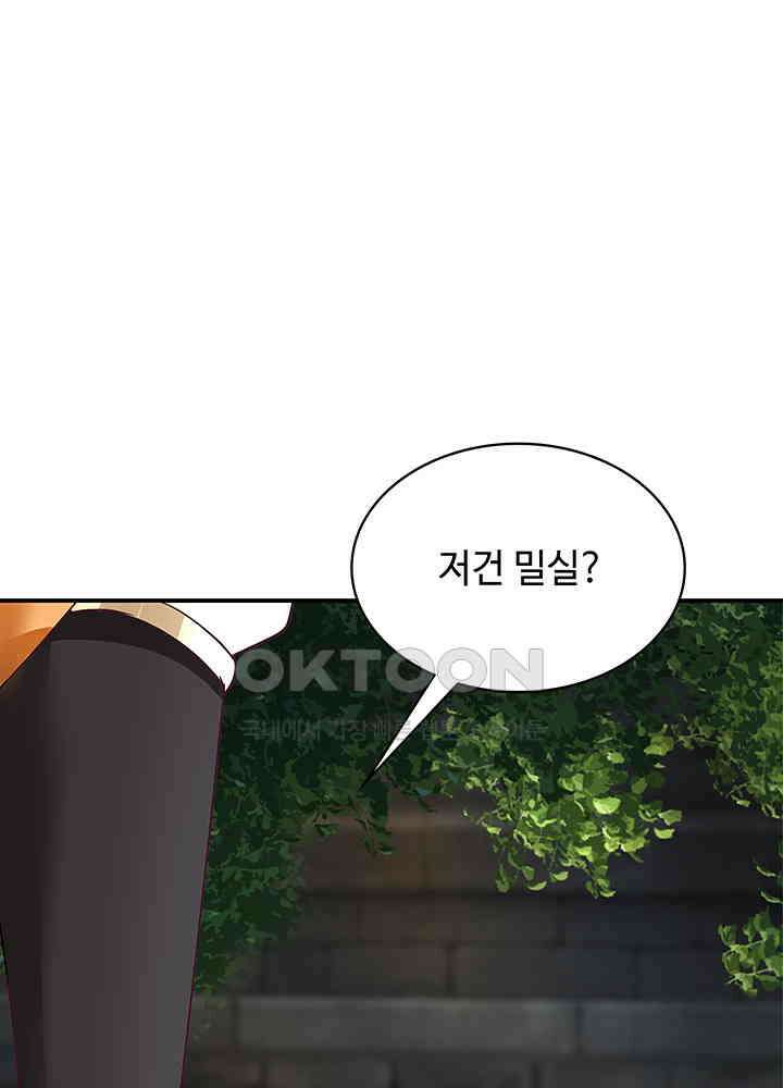 혼돈의 연단사 334 12