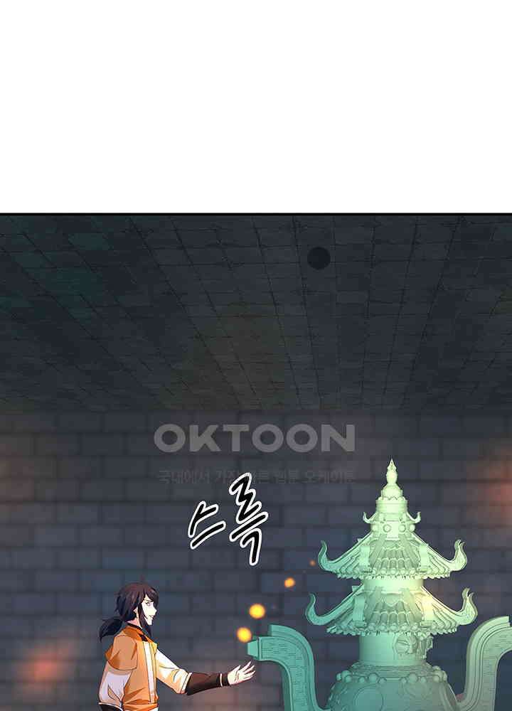 혼돈의 연단사 334 18