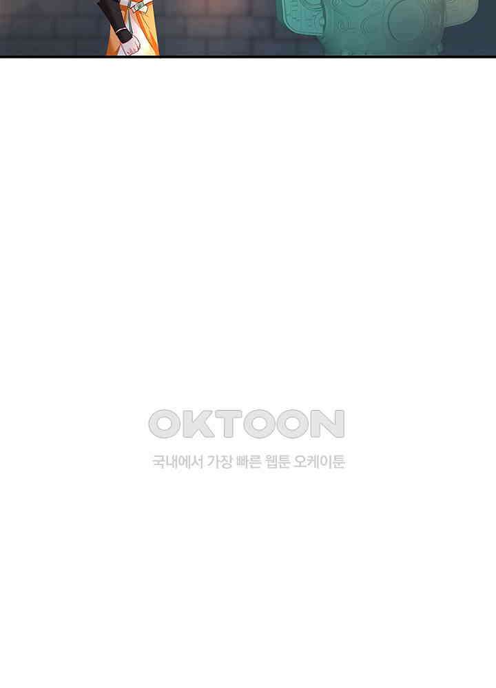 혼돈의 연단사 334 19