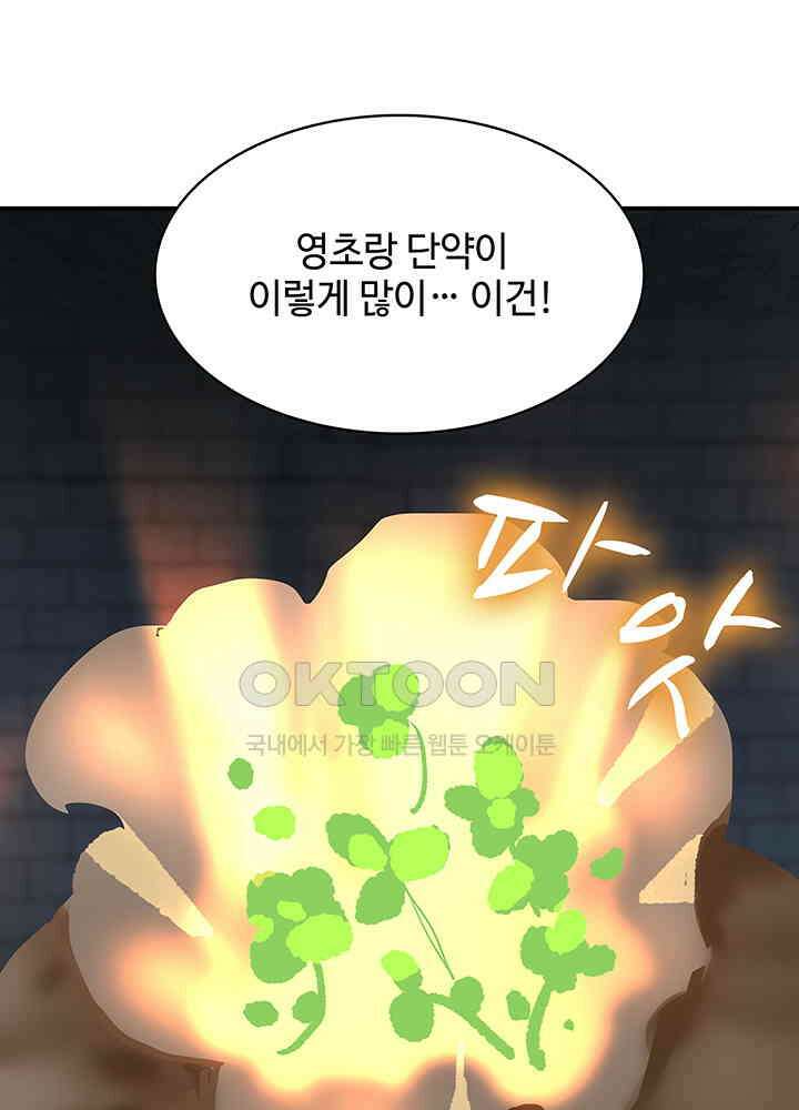 혼돈의 연단사 334 23