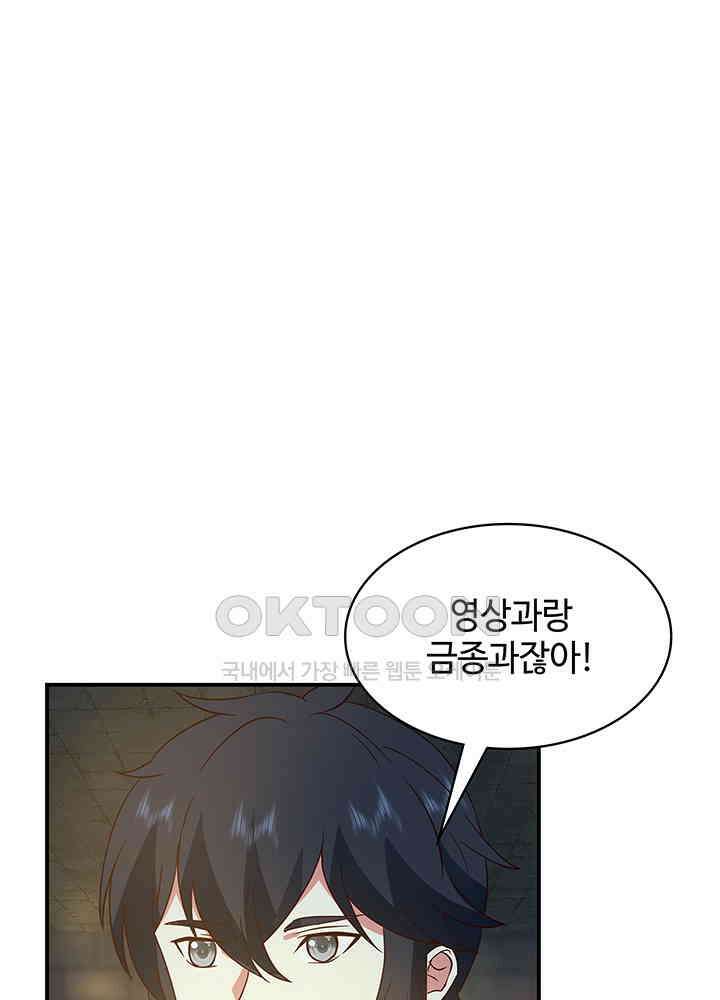 혼돈의 연단사 334 25