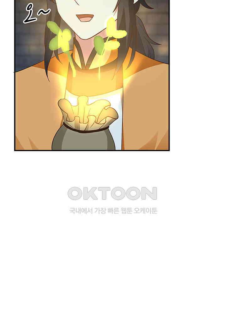 혼돈의 연단사 334 26