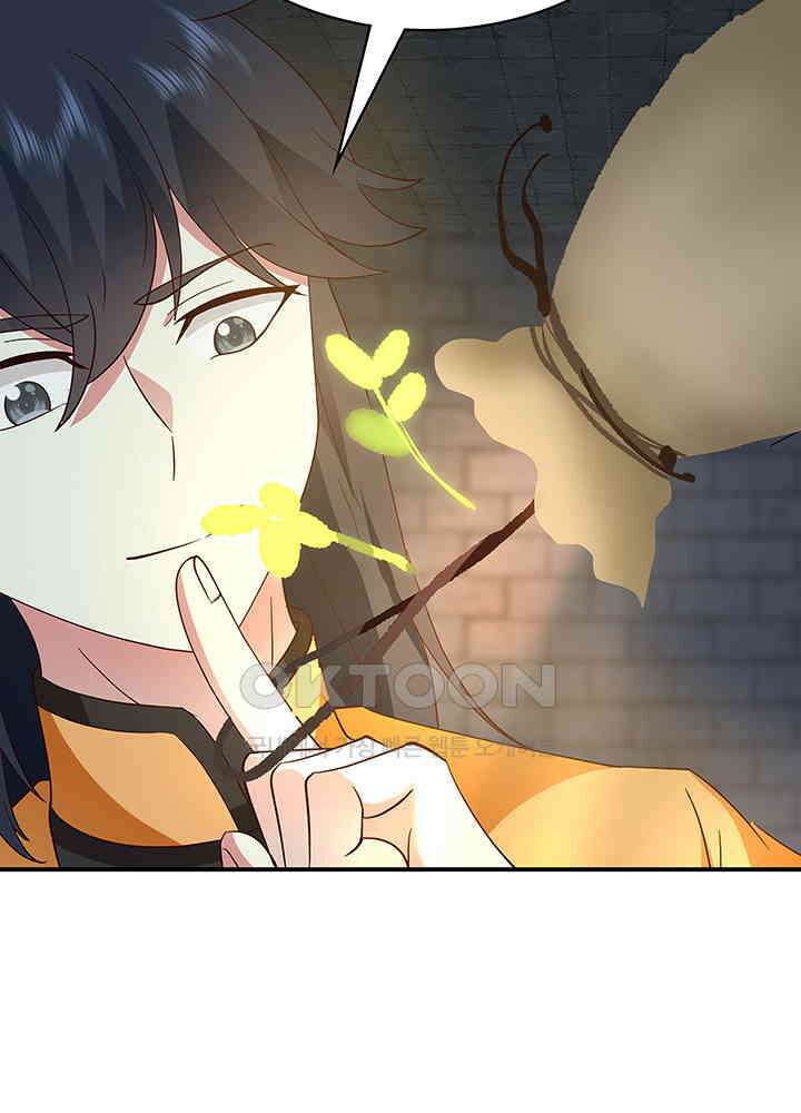 혼돈의 연단사 334 28