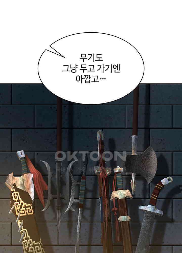혼돈의 연단사 334 30