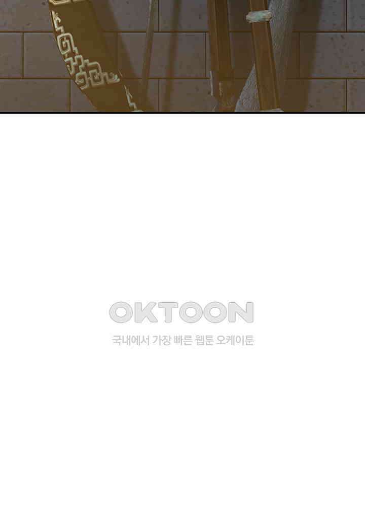 혼돈의 연단사 334 31