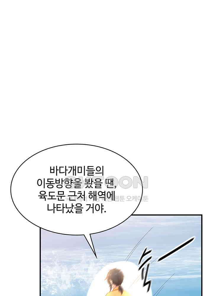 혼돈의 연단사 334 32
