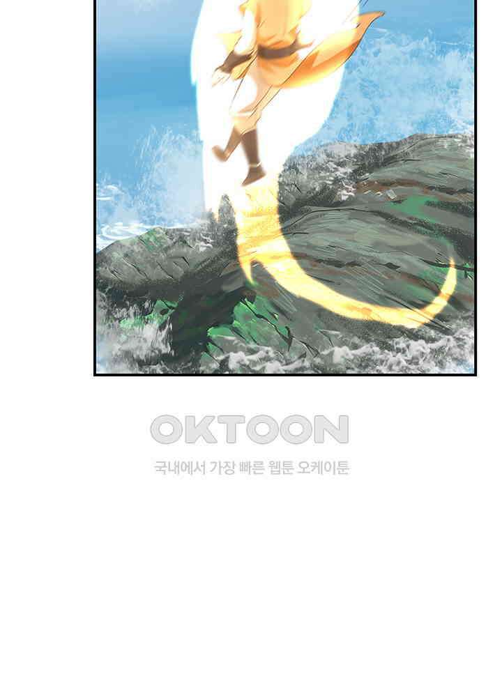 혼돈의 연단사 334 33