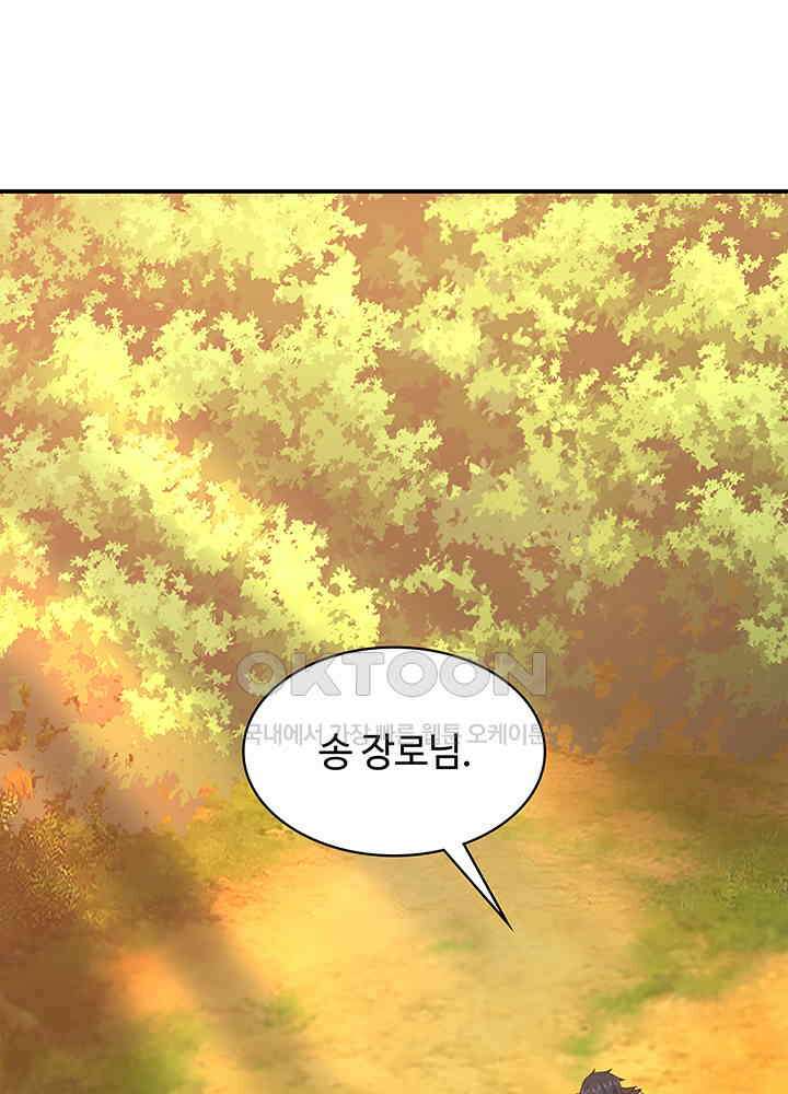 혼돈의 연단사 334 39