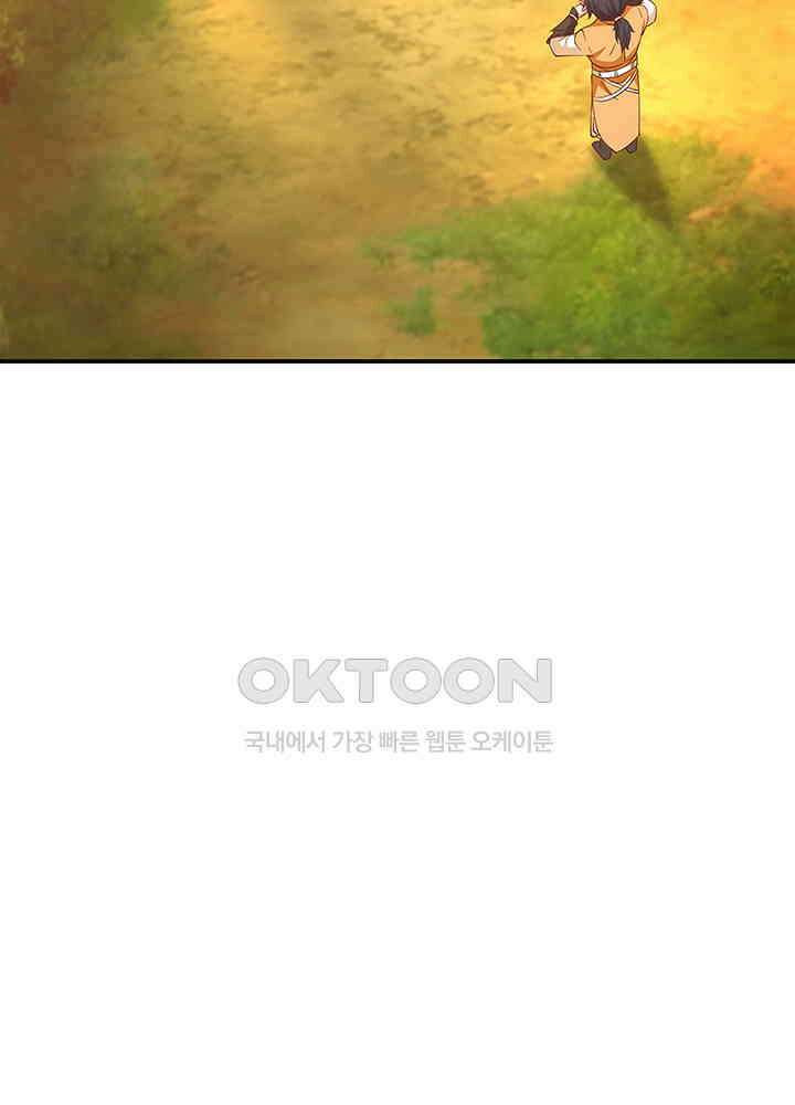 혼돈의 연단사 334 40