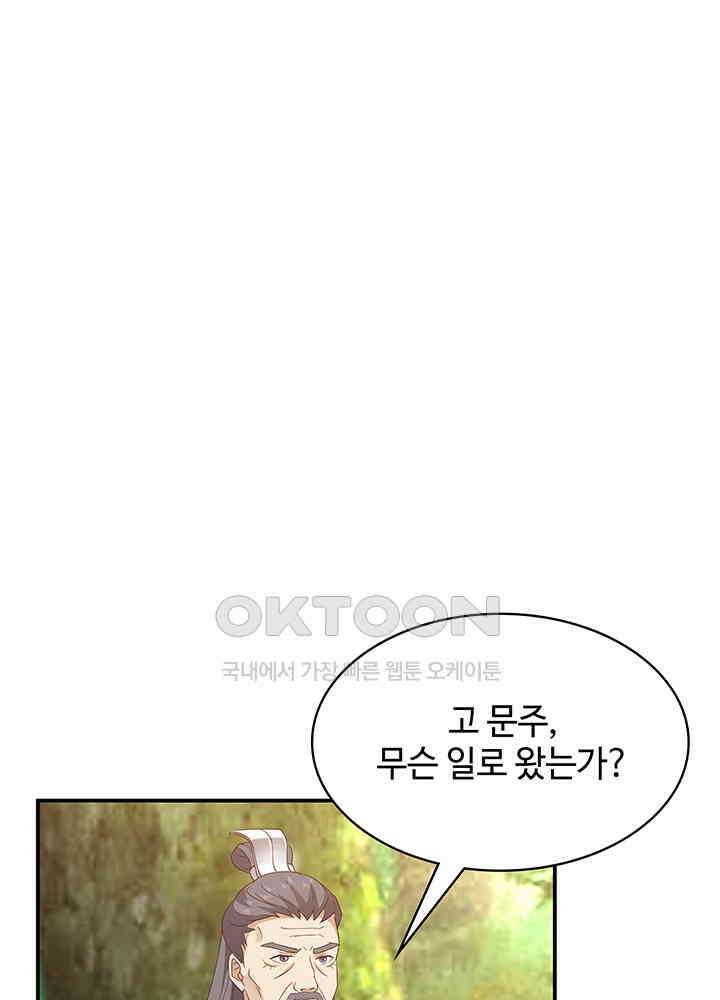 혼돈의 연단사 334 41