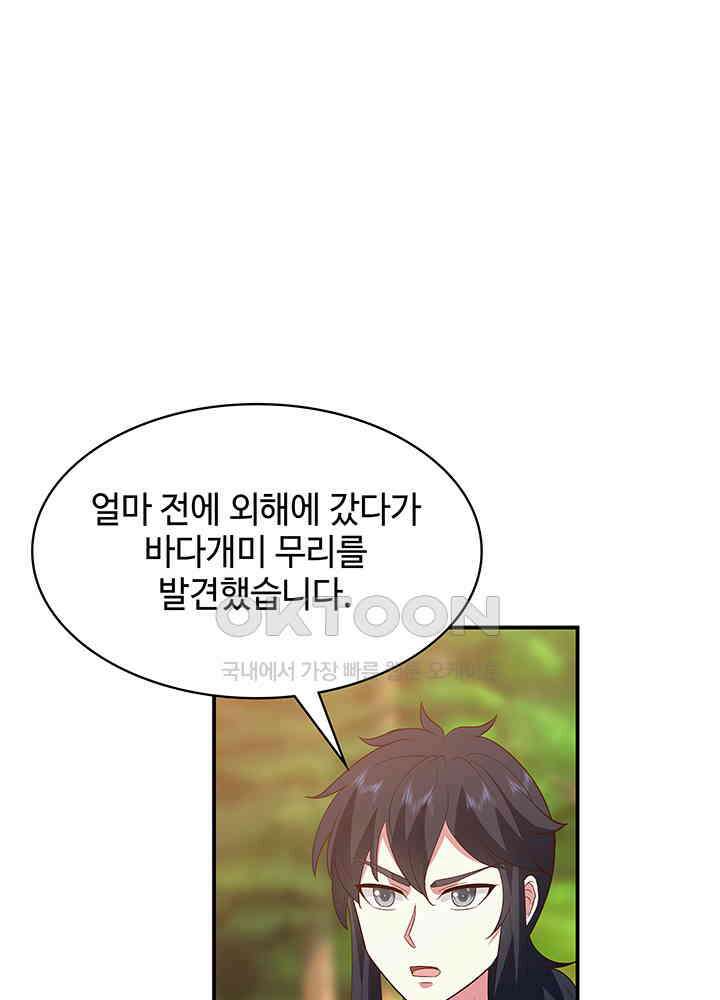 혼돈의 연단사 334 43