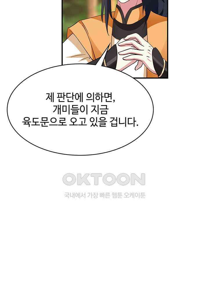 혼돈의 연단사 334 44