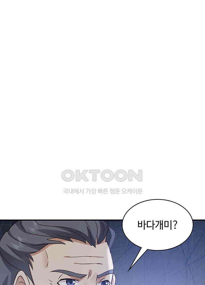 혼돈의 연단사 334 45