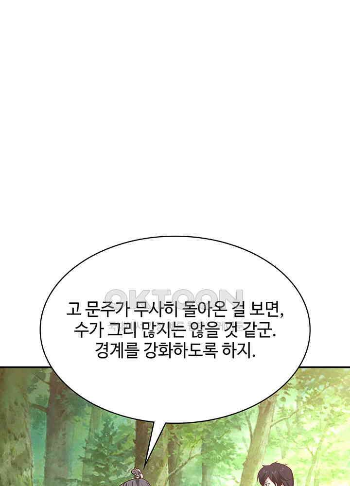 혼돈의 연단사 334 47