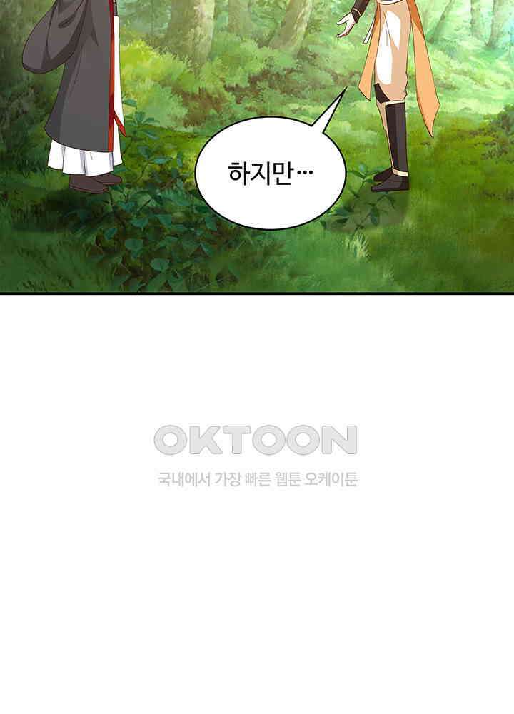 혼돈의 연단사 334 51