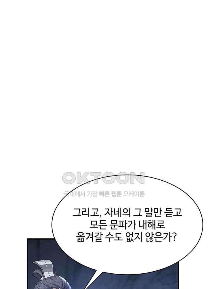 혼돈의 연단사 334 52