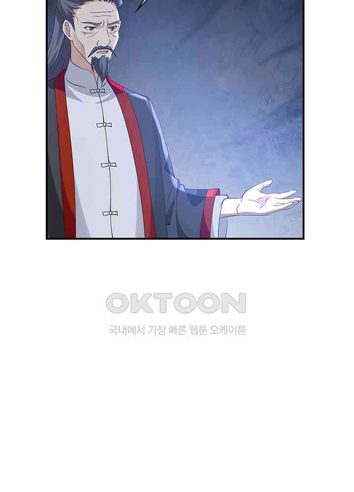 혼돈의 연단사 334 53
