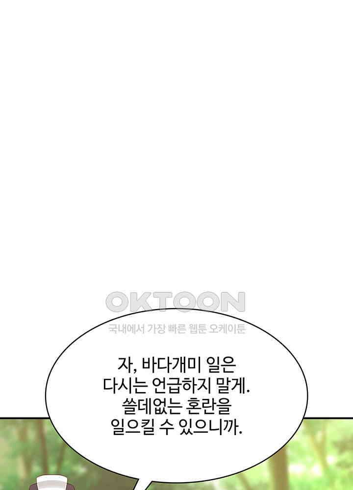 혼돈의 연단사 334 54