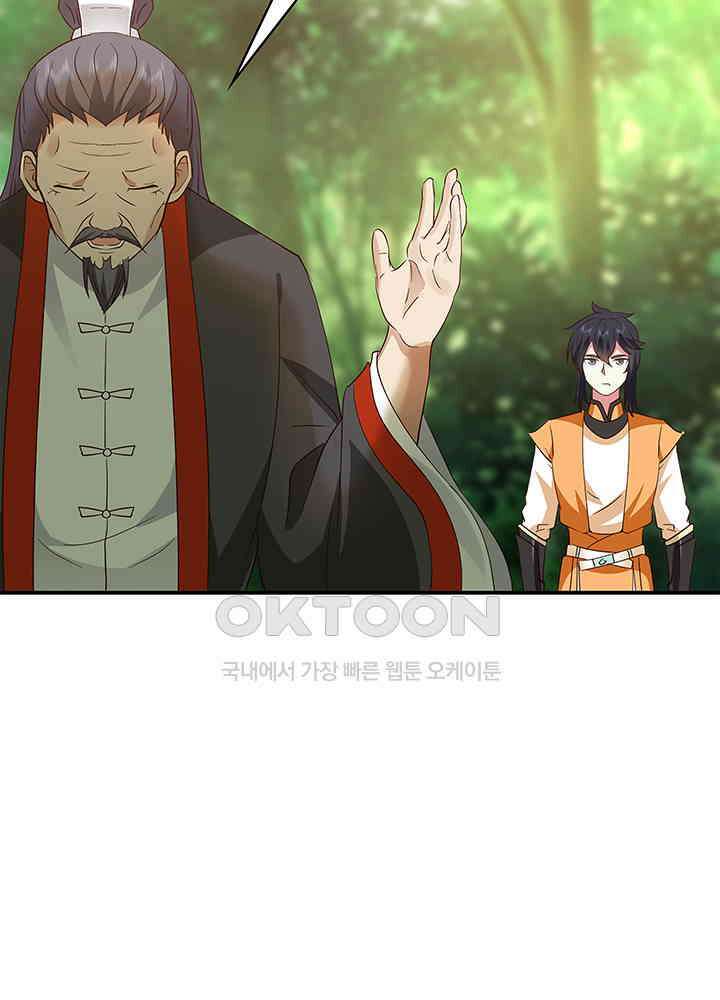 혼돈의 연단사 334 55