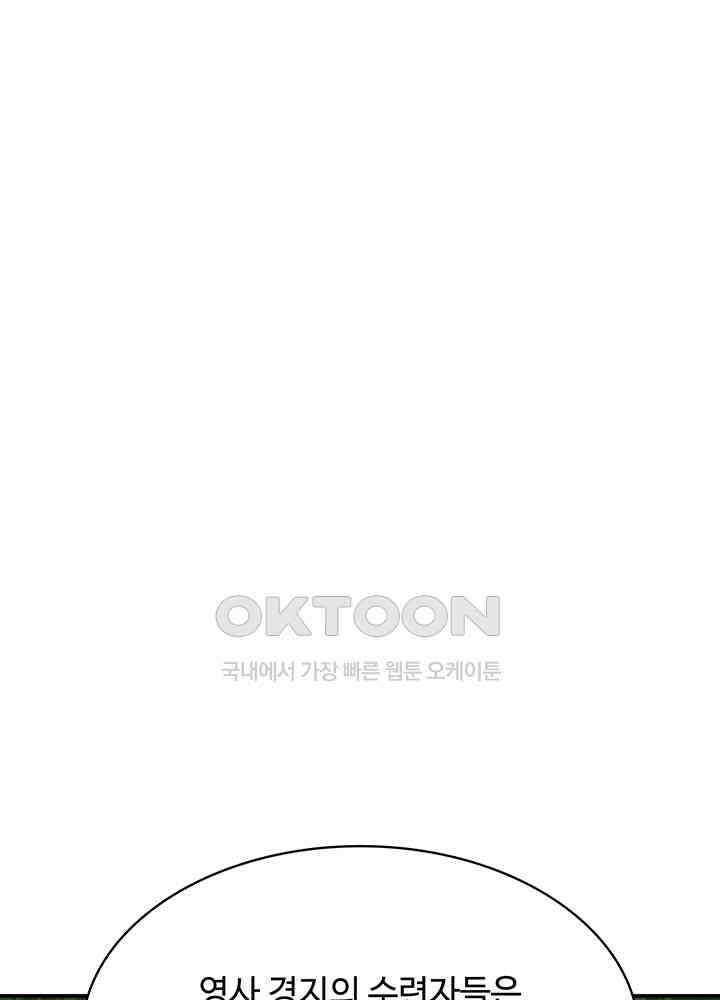 혼돈의 연단사 334 56