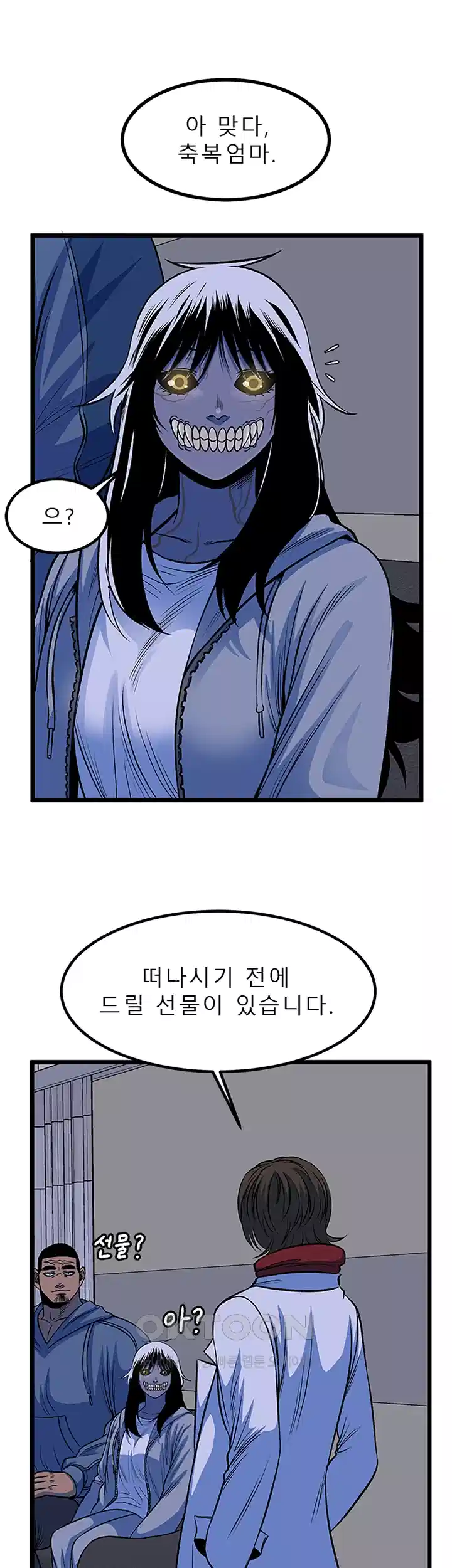 나는 엄마다(탑툰) 시즌1 제70화 - 귀향 2