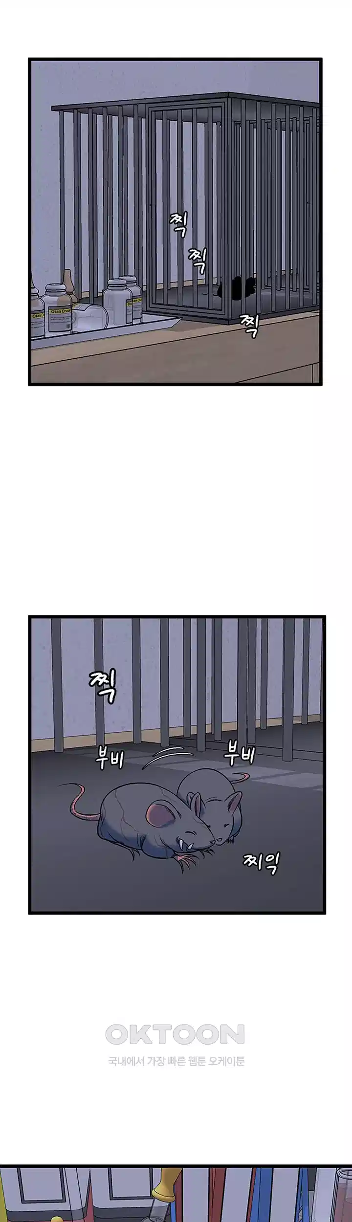 나는 엄마다(탑툰) 시즌1 제70화 - 귀향 4