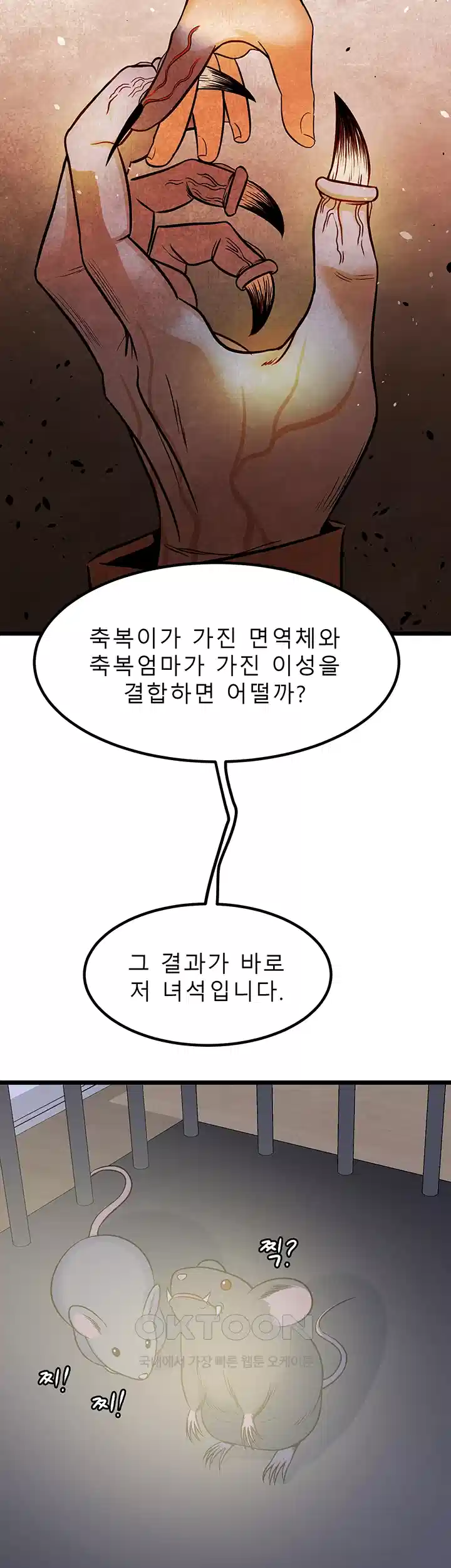 나는 엄마다(탑툰) 시즌1 제70화 - 귀향 7