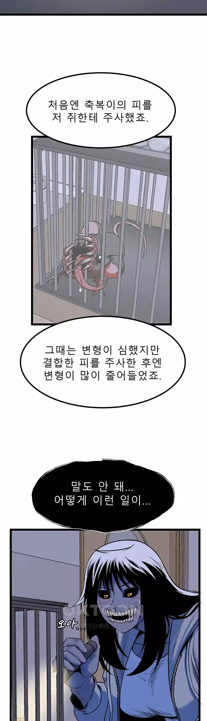 나는 엄마다(탑툰) 시즌1 제70화 - 귀향 8