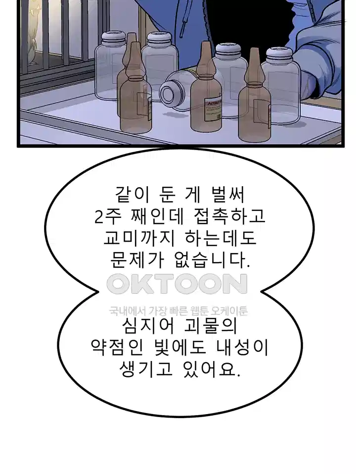 나는 엄마다(탑툰) 시즌1 제70화 - 귀향 9