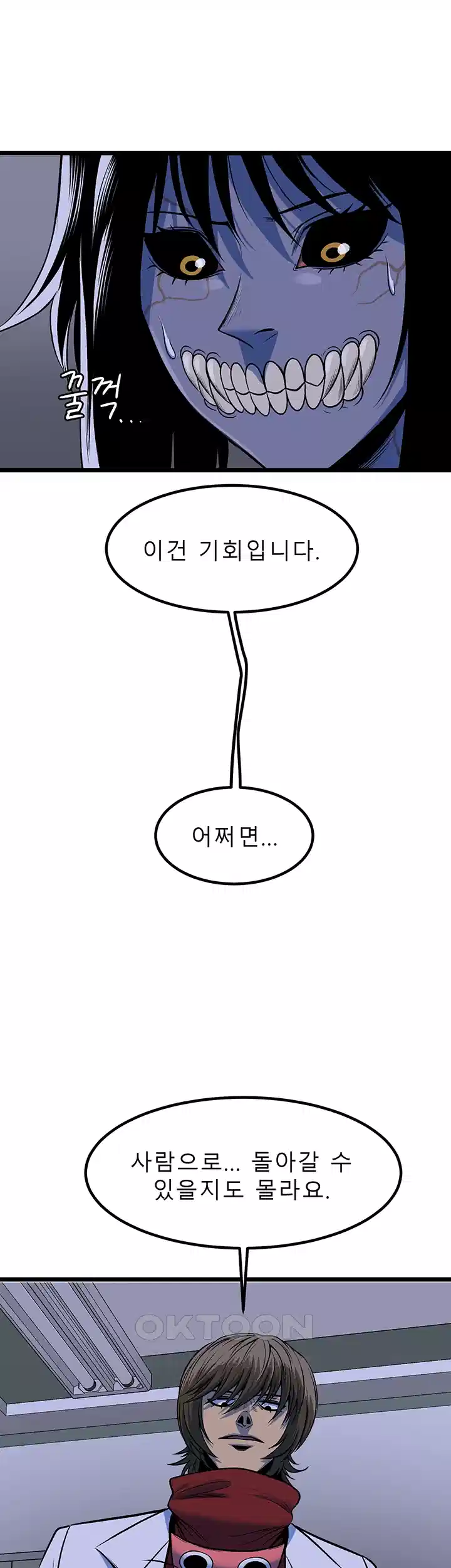 나는 엄마다(탑툰) 시즌1 제70화 - 귀향 10