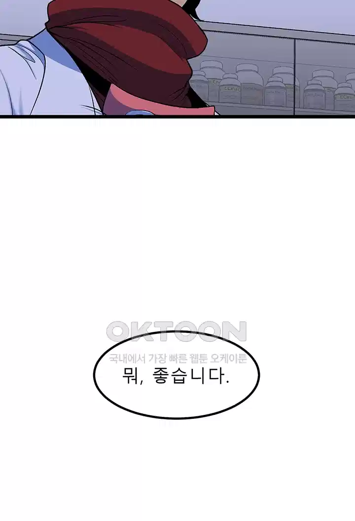 나는 엄마다(탑툰) 시즌1 제70화 - 귀향 13
