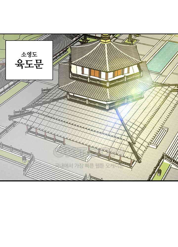 혼돈의 연단사 342 5