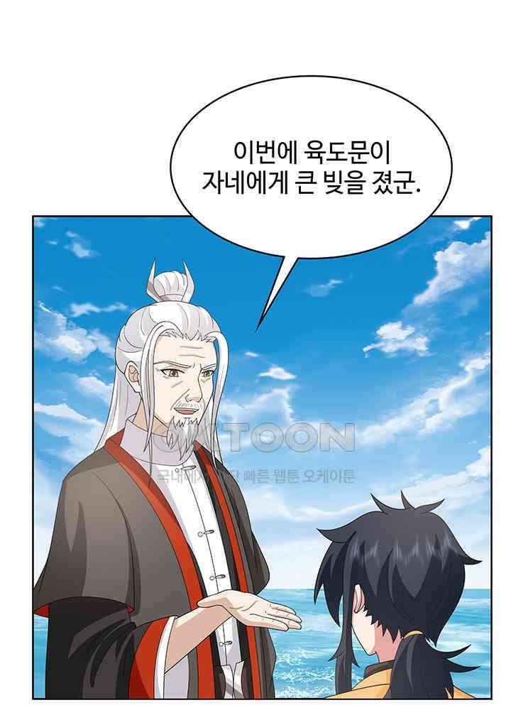 혼돈의 연단사 342 9