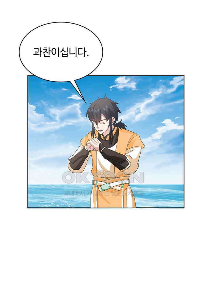 혼돈의 연단사 342 11