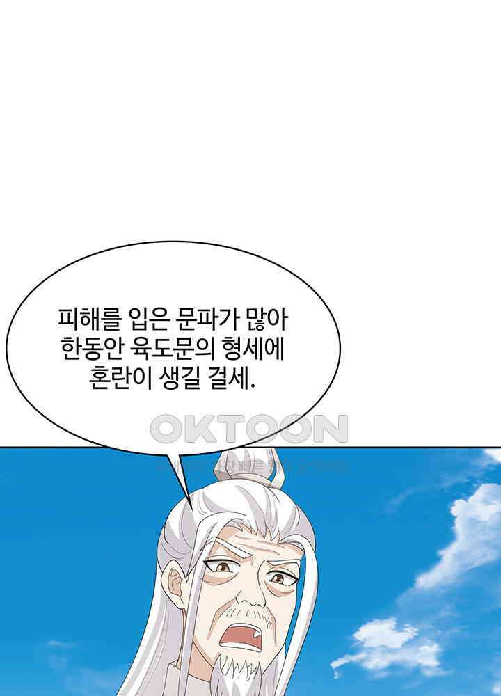 혼돈의 연단사 342 12