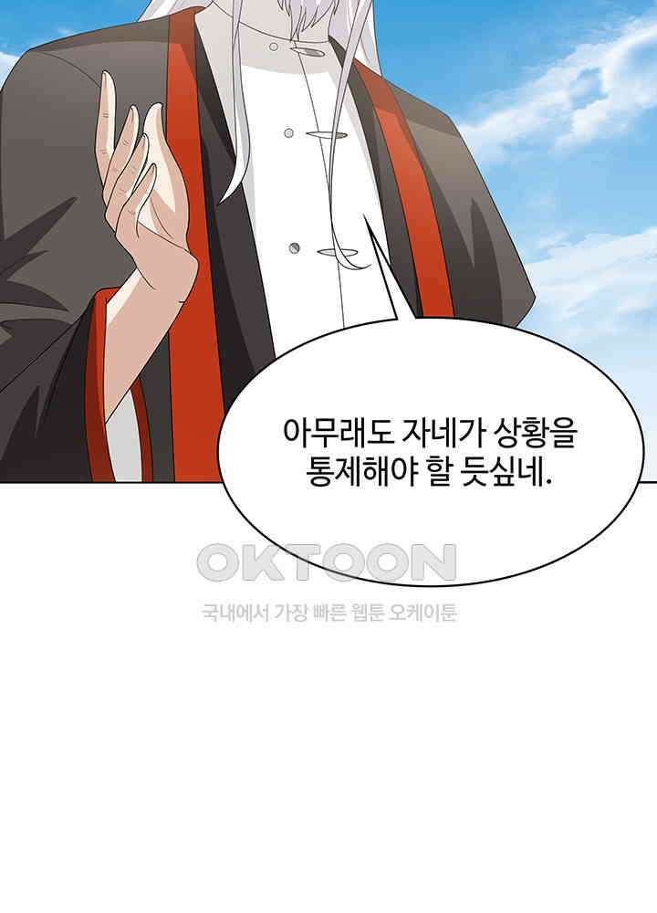 혼돈의 연단사 342 13