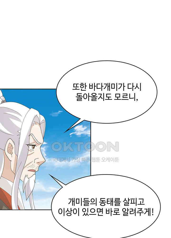 혼돈의 연단사 342 14